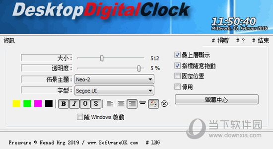 DesktopDigitalClock(数字桌面时钟) X32位 V1.77 绿色版