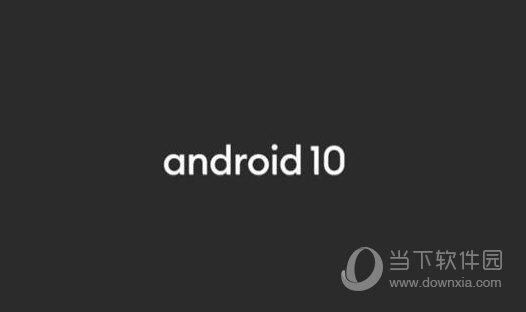 安卓10正式版 中文免费版