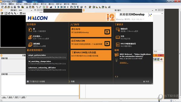 Halcon12永久破解版 V12.0 中,花语月攻略,文免费版