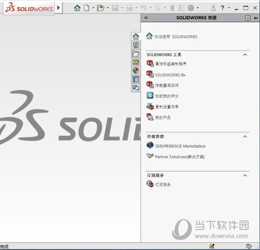 SolidWorks,天下hd, 2020精简绿化V1版 中文免费版
