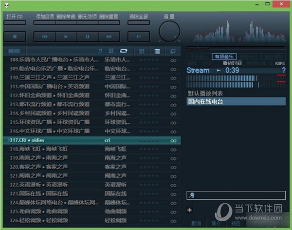 Foobar2000中文美化版 V1.5.3 吾爱,北斗导航地图下载安装,破解版