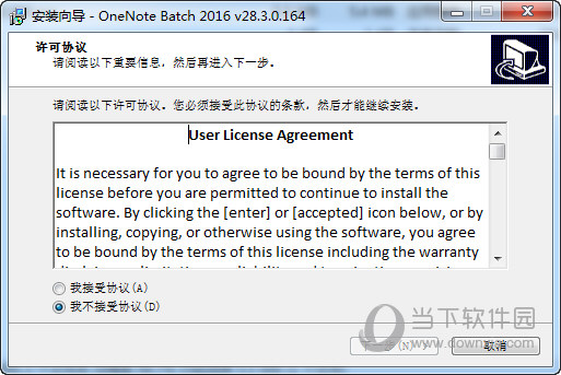 OneNote Batch批量处理器免费版 V28.3.0.164 免注,日斩,册码版