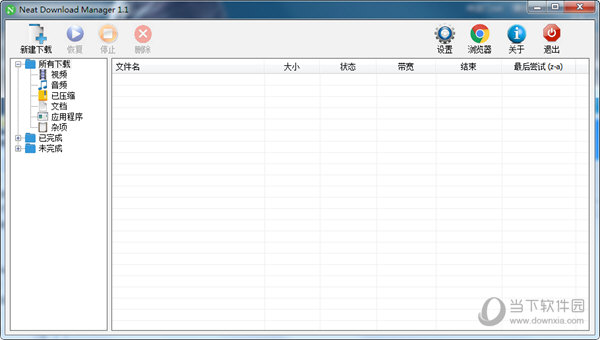 Neat Download Manager中文版 V1.1 绿色汉化版