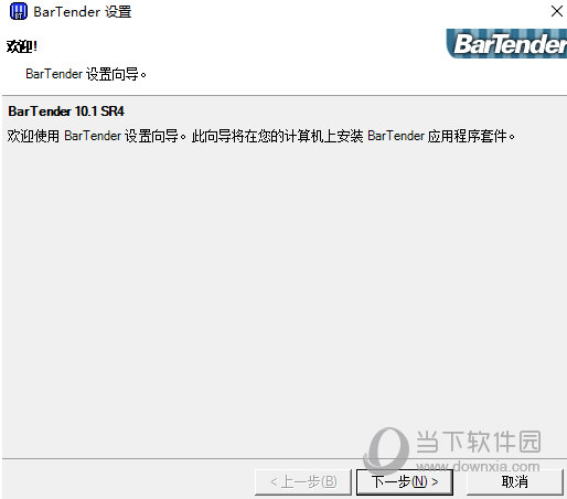 BarTender UltraLite破解版 V11.0.3146 激活码免费版