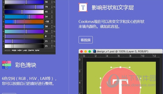 coolorus色环插件 cc2018 中文破解版