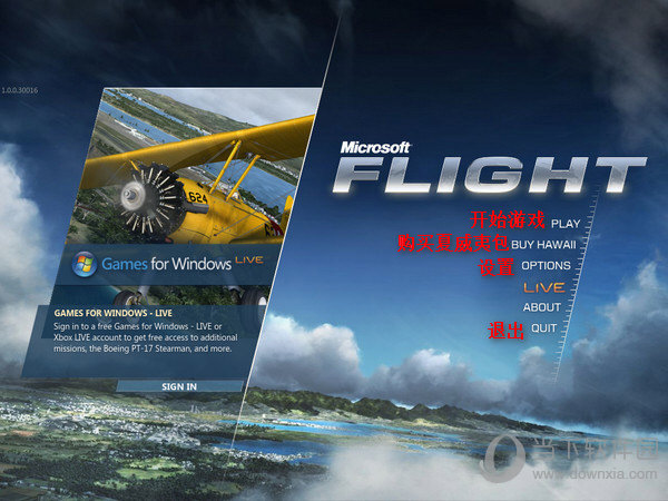 微软模拟飞行 V2012 完整汉