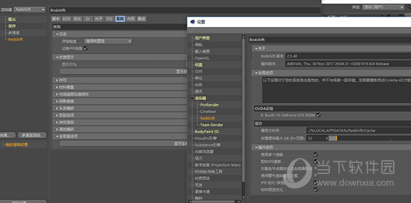 Maya redshift渲染器 V3.0 中文免费版