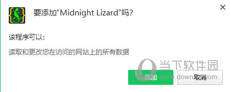 Midnight Lizard(浏览器自定义主题插件) V10.5.1 官方版