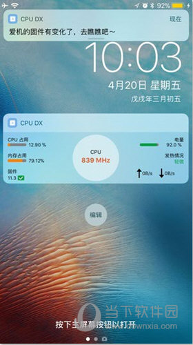 CPU Dasher iOS版