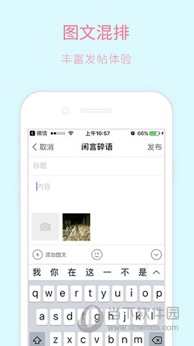 新昌信息港iOS版