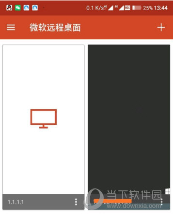 微软远程桌面中文版