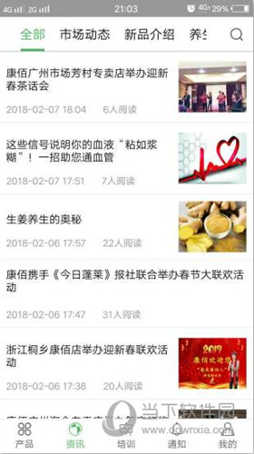 康佰中国iOS版