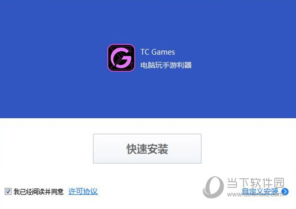 TC Games破解版Windows 10电脑版下载