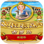 疯狂农场4安卓中文版下载_疯狂农场4手机版 v4.8